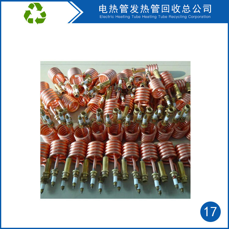 紫铜电热管