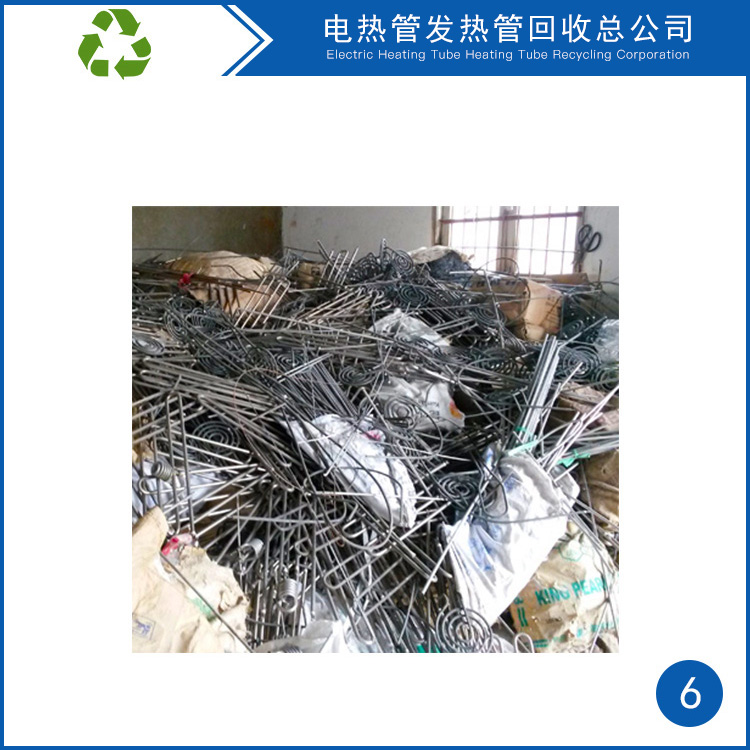 不锈钢电热管