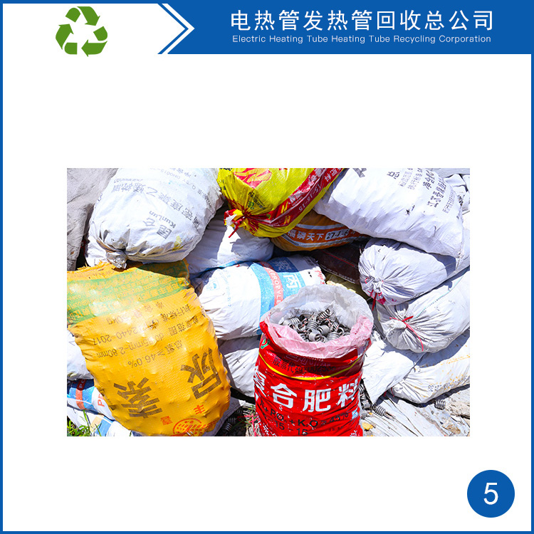 不锈钢电热管